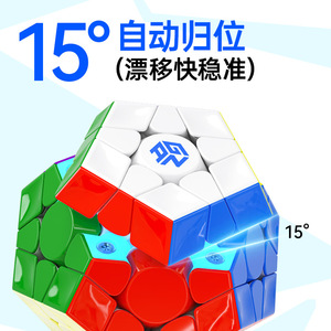<span class=keywords><strong>Gan</strong></span> Five Magic Cube 2ème génération, forme irrégulière dodécédrique, face diamantée mate grise, puzzle magnétique de vitesse pour adolescents - Product Image 5