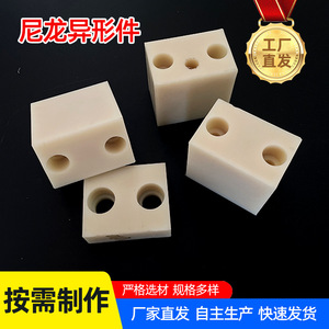Nylon Irregular Parts Custom Made <b>Plastic</b> Components For Linear Guide <b>Blocks</b> 1x1 Size High Strength Durable - Product Image 2