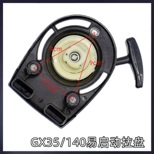 Placa de tracción vibratoria 140F para desbrozadoras y cortacéspedes vibratorios Honda GX25 y GX35, accesorio para superficies planas - Product Image 3