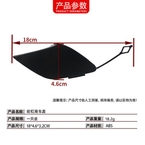 Cache-roue de remorquage avant Mercedes-Benz Classe B W246 2468852122 ABS Protection du crochet de remorquage - Product Image 4