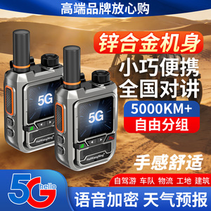Neptune TC196 Walkie Talkie Nacional 5G de Aleación de Zinc, Alcance de 5000 km, Diseño Compacto, Red Pública, Flota Logística - Product Image 2