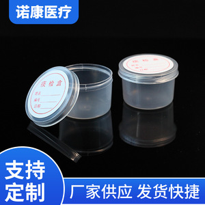 Nokang Sample Cup 20ml Plastic Sealed Container For Medical Use - Product Image 4