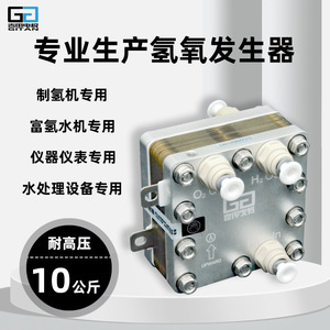 Gitan Proton Exchange Membrane Electrolyzer 1000ml Hydrogen <b>Oxygen</b> Generator Desktop Hydrogen Water <b>Machine</b> - Product Image 4