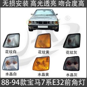 ไฟเลี้ยว BMW ซีรีส์ 7 รุ่น E32 แบบฮาโลเจน 12 โวลต์ สำหรับรุ่น 730i 735i 740i อะไหล่เปลี่ยนซ่อม - Product Image 5