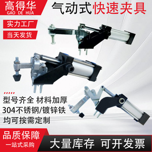 Pneumatic <b>Quick</b> <b>Clamp</b> GH12132A Cylinder Operated Clamping Pliers Metal Tooling Fixture - Product Image 5