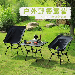 Table pliante d'extérieur en alliage d'aluminium, rectangulaire, portable, télescopique, base croisée, design minimaliste pour le camping, le pique-nique, le barbecue - Product Image 4