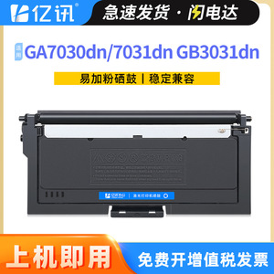 ตลับหมึกอีนิวส์ TN333 ใช้ได้กับเครื่องพิมพ์ LiSiCheng GA7030dn GB3031dn GB7031dn สีดำ - Product Image 5