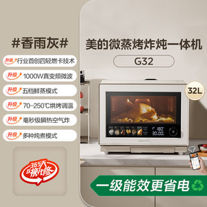 เตาอบไมโครเวฟแบบพาความร้อน Midea ขนาด 32 ลิตร พร้อมฟังก์ชั่นย่างไอน้ำ ควบคุมด้วยระบบสัมผัส มัลติฟังก์ชั่น วางบนเคาน์เตอร์ ใช้ไฟฟ้า 1800 วัตต์ - Product Image 4
