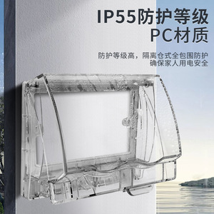 Clear Pc Outdoor Wall <b>Socket</b> Cover Ip55 Tamper Resistant With Lock For <b>Bathroom</b> Kitchen Use - Product Image 3