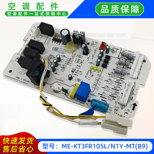 Me-Kt3fr105ln1y-Mtb9 เครื่องปรับอากาศเมนบอร์ดเมนบอร์ดบอร์ดควบคุมสำหรับมีเดียหน่วย 17122000050006 - Product Image 5