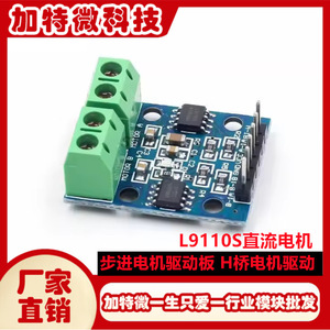L9110S Dc <b>Motor</b> Driver Board H Bridge Stepper <b>Motor</b> <b>Control</b> Module Surface Mount - Product Image 5