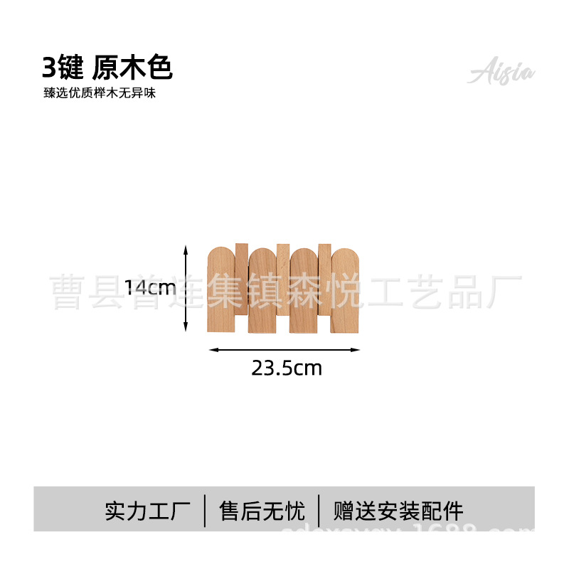 Natural wood color, 3 buttons (size 23.5*14cm, net weight 0.6kg)