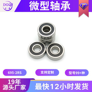 ตลับลูกปืน Dgqj 695-2Rs ขนาด 5x13x4 มม. แบบไม่ใช้น้ำมัน สำหรับเครื่องประดับผมและฟิดเจ็ตสปินเนอร์ - Product Image 5
