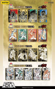 การ์ดสะสม YQ Authentic Kayou <span class=keywords><strong>Saint</strong></span> <span class=keywords><strong>Seiya</strong></span> ฉบับมังงะ ชุดสัญญาดาว ภาค 1 กล่องสุ่ม ของสะสม TCG บูสเตอร์บ็อกซ์ - Product Image 6
