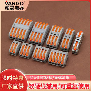 เทอร์มินัลบล็อก Vargo Pct-212 แบบ 2 ขั้ว ขนาด 0.8 มม. แบบเสียบสาย สำหรับระบบสายไฟในบ้าน - Product Image 2