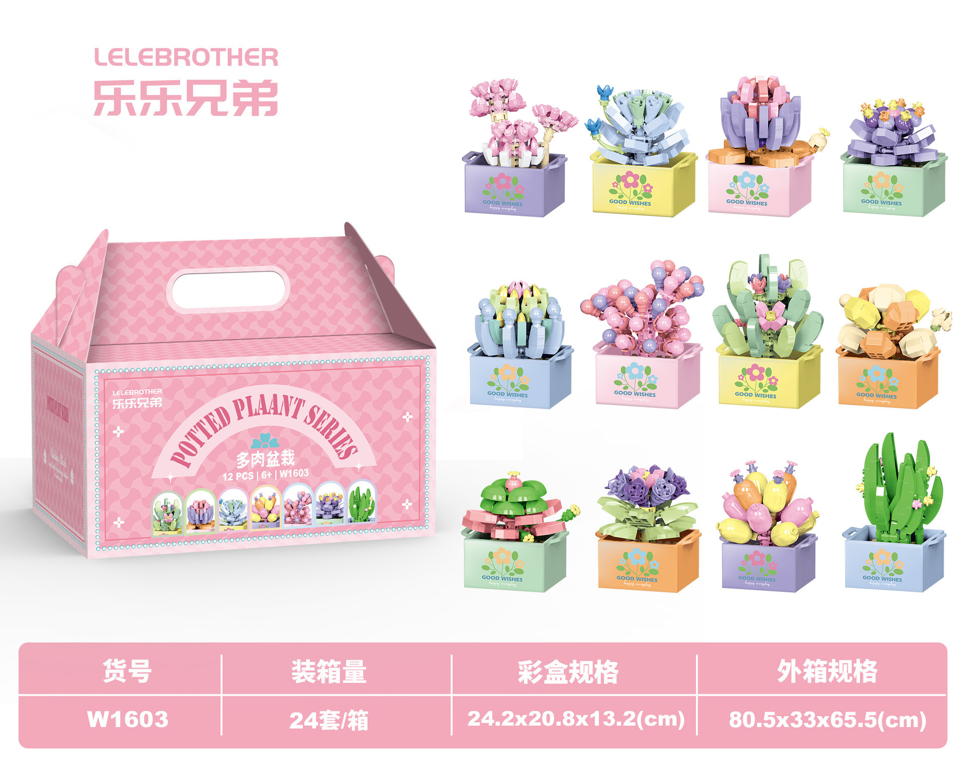 W1603-upgrade fleshy potted plant 12 [gift box edition]]