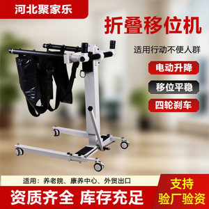 Jujiale Folding Transfer <b>Machine</b> Electric Lifting For Disabled Elderly Care Health <b>Massage</b> Rehabilitation Equipment - Product Image 3