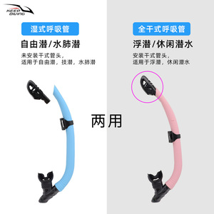 Tubo de Buceo de Silicona Universal Dos en Uno, Húmedo y Seco, con Boquilla de Arrastre para la Lengua, Equipo de Natación, Anti-Asfixia - Product Image 2