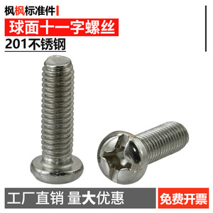 สกรูหัวกลมสแตนเลส 201 M3 M4 M5 M6 เกลียวมาตรฐาน ผิวเรียบ - Product Image 5