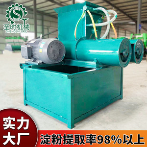 Máquina de almidón de 20 kg/h con motor de 380 V para procesamiento de patata, batata y yuca - Product Image 3