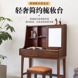 North American Black Walnut Solid Wood Dressing <b>Table</b> With <b>Mirror</b> Nordic Style Integrated Storage Cabinet Bedroom Drawer - Product Image 3