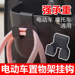 Vehicle Mounted Double <b>Hook</b> Abs Material Car Interior Storage Slip <b>Hook</b> For Motorcycles And Electric Vehicles - Product Image 2