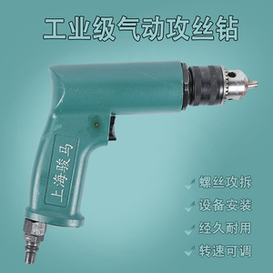 Zq61013 Air <b>Drill</b> 0.4-0.6 Mpa Pistol Grip Pneumatic <b>Hand</b> <b>Drill</b> For Machining - Product Image 4