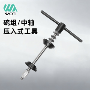 เครื่องมือกดตัวยึดจานหน้าจักรยานยี่ห้อ Yueli ทำจากอลูมิเนียมอัลลอยด์ สำหรับติดตั้งจักรยาน - Product Image 1