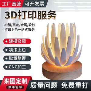 Cnc 3D Printing Parts <b>ABS</b> Plastic Filament Model Processing Service Non Standard Customization - Product Image 5