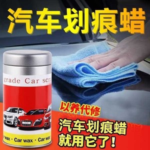 Car Scratch Repair Wax 300ml Liquid Polishing Wax For Deep Scratches And Abrasions Paint Restoration - Product Image 3