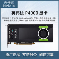 For NVIDIA Quadro P4000 Professional Graphics Card for 3D Modeling & GPU Rendering 2GB Video Memory Low Profile Brand New