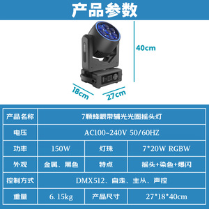 ไฟหัวขยับแบบโฟกัสได้ 7x 20W Bee Eye ควบคุมด้วย DMX512 สำหรับเวที บาร์ งานแต่งงาน - Product Image 5