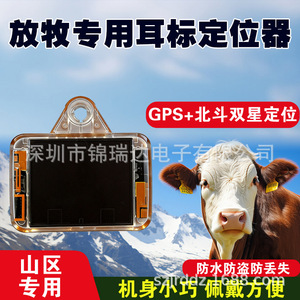 Etiqueta de Oreja con GPS Solar 4G para Animales, para Rastreo de Ganado, Ovejas, Caballos y Camellos - Product Image 5