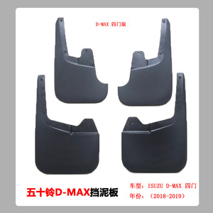 Garde-boue en plastique noir Isuzu D-MAX 2012-2020 pour pick-up 2 portes et 4 portes, pièces de modernisation - Product Image 3