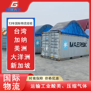 Ligne de transport maritime mondiale : Service d'expédition LCL Chine-Ghana - Product Image 5