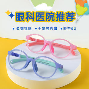 Montures de lunettes rondes en silicone pour enfants, monture complète antidérapante avec branches détachables pour enfants myopes, gris C5, 9028 - Product Image 3