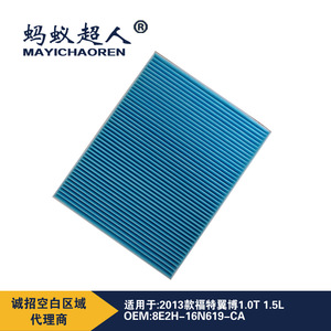 Filtro de Aire de Cabina Mayichaoren 8E2H-16N619-CA para Ford EcoSport, Purificación de Alta Eficiencia - Product Image 2