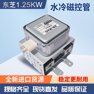 Magnetrón de Microondas Toshiba E3400J de 1.25KW, Tubo de Calentamiento Doméstico de Alta Potencia, Importación Original - Product Image 5