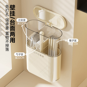 ยูโฟรูที่วางตะเกียบติดผนังพร้อมฝาปิด 27 ซม. ที่เก็บของในครัวแบบรูปวงรีอเนกประสงค์ - Product Image 1