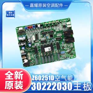 Carte mère de pompe à chaleur air-eau Gree 30222030 pour accessoires de climatiseur split - Product Image 5