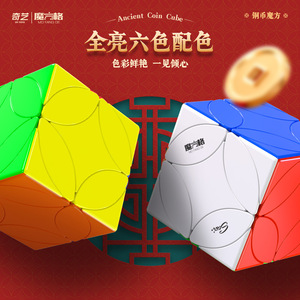 Qiyi Copper Coin Rubik's Cube 3x3 Puzzle stimulant l'esprit à haute difficulté pour les adolescents - Product Image 3