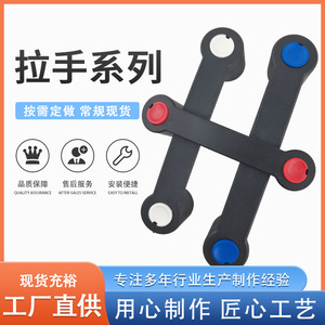 Nylon Door Handles 93.4 117 132 Hole Spacing Bow Shape Industrial Use - Product Image 4