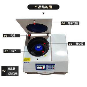 Centrífuga Refrigerada de Alta Velocidad Wanfeng Instruments TGL16M, 400 ml, de Sobremesa, para Uso en Laboratorio, Semiautomática - Product Image 1