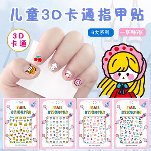 3D การ์ตูนรูปสัตว์สำหรับเด็กผู้หญิงเด็กผู้หญิงสติกเกอร์ติดเล็บแบบเกาหลีขายส่ง - Product Image 2
