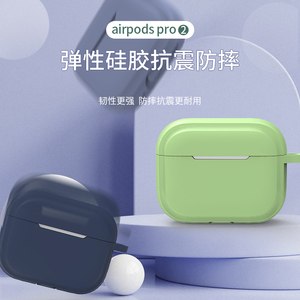 Funda de silicona con logotipo personalizado para auriculares de segunda generación, cubierta protectora suave y amigable con la piel para <span class=keywords><strong>apple</strong></span> airpod pro <span class=keywords><strong>2</strong></span> - Product Image 4