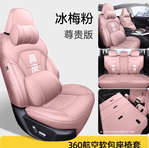 <span class=keywords><strong>Mitsubishi</strong></span> <span class=keywords><strong>Pajero</strong></span> Interieur Kits Op Maat 5-delige Lederen Luxe Autostoelhoezen Volledige Set Voor Achter Kussen - Product Image 3