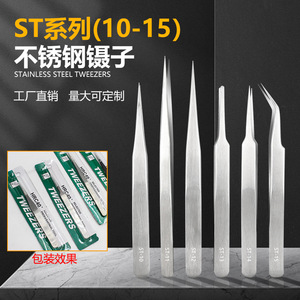 Stainless Steel Tweezers ST-10-15 Pointed Industrial Grade Precision <b>Tools</b> For Electronics Repair And Assembly - Product Image 1