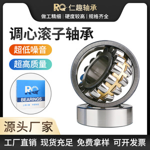 RQ High-End Self-Aligning Roller Bearings 22308-22334 for <b>Mining</b> Machines Granular Blowers Rotary Steel <b>Mill</b> Applications - Product Image 5