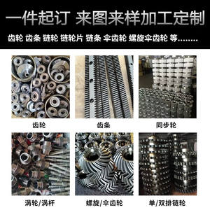 Sur mesure 45 #   Engrenages de transmission industriels en acier de grande taille, usinage d'arbres d'engrenage non standard fabriqués selon des dessins - Product Image 3