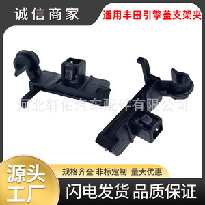 Toyota <b>Engine</b> <b>Hood</b> Support Bracket Clip 52mm 14mm For Corolla E120 Replacement Part - Product Image 5